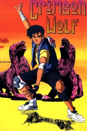 Crimson Wolf Crimson Wolf