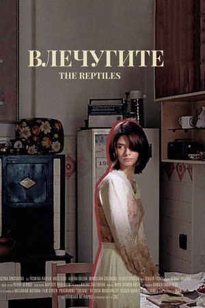 The Reptiles The Reptiles