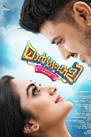 Margamkali Margamkali