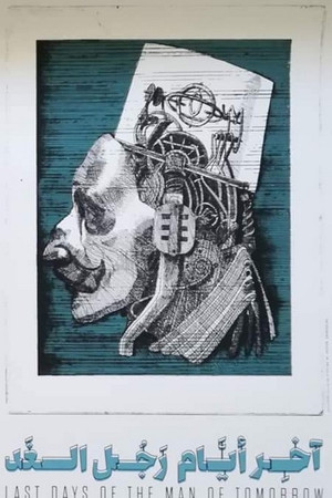 Manivelle: The Last Days of the Man of Tomorrow