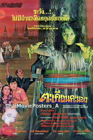 Fiery Showcase Fiery Showcase