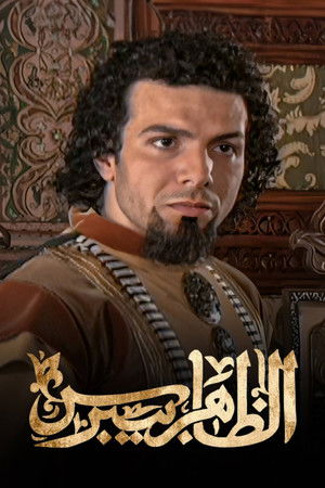 Al Zahir Baybars