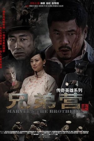 Marvel's the Brothers