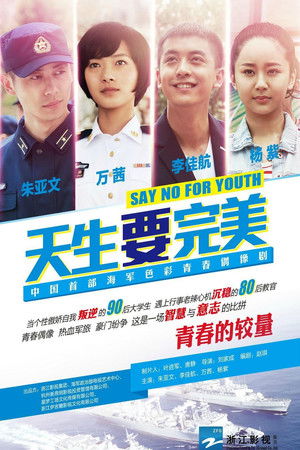 Say No for Youth