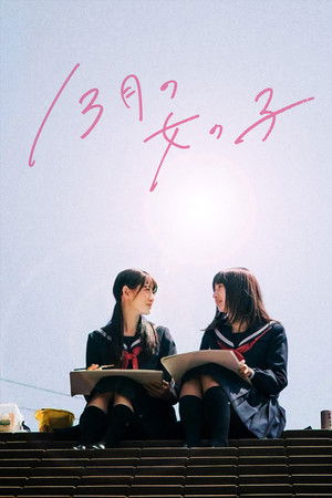 Girls of the Thirteenth Month Girls of the Thirteenth Month