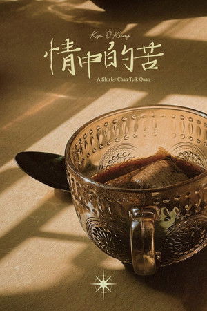 Kopi 'O' Kosong Kopi 'O' Kosong