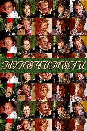 The Trustees The Trustees