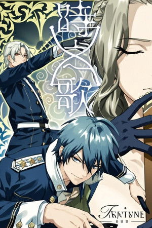 时之歌—暮日醒觉诗 谍影篇