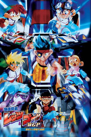 Bakusō Kyōdai Let's & Go!! WGP Bōsō Mini Yonku Dai Tsuiseki! Bakusō Kyōdai Let's & Go!! WGP Bōsō Mini Yonku Dai Tsuiseki!