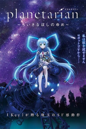 Planetarian: The Reverie of a Little Planet Planetarian: The Reverie of a Little Planet
