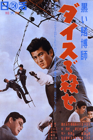 The Black Gambler: Murderous Dice The Black Gambler: Murderous Dice