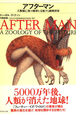 After Man After Man