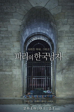 A Korean in Paris A Korean in Paris