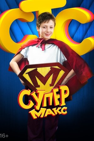 Super Max