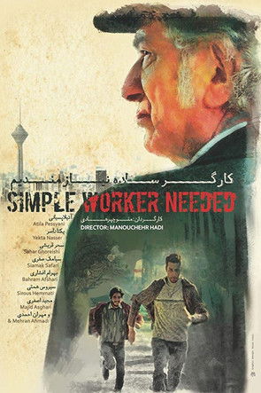 Simple Worker Needed