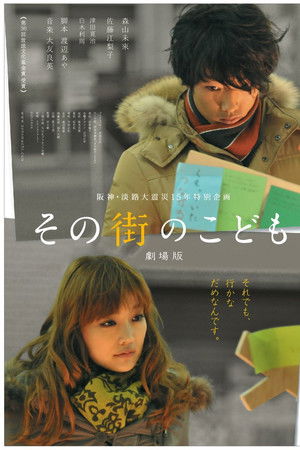 The Town's Children The Town's Children