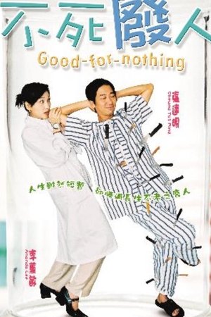 Good for Nothing Good for Nothing