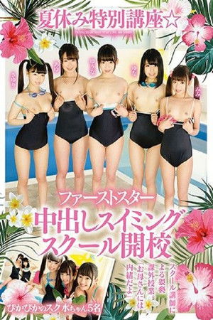 LOVE-368 A Summertime Special Seminar First Star Creampie Swimming School Is Now Open For Business 5 Brand Spanking New School Swimsuit Stars LOVE-368 A Summertime Special Seminar First Star Creampie Swimming School Is Now Open For Business 5 Brand Spanking New School Swimsuit Stars