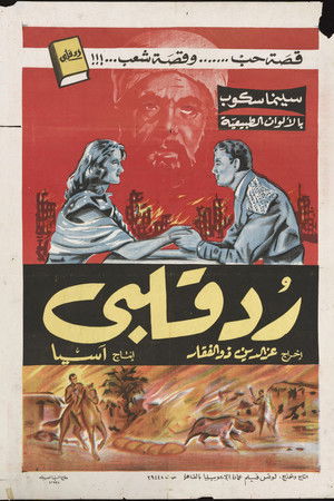 Return My Heart Return My Heart