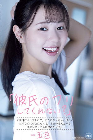 Will You Pretend to Be My Boyfriend? My Female Friend Asked Me That, & Even Though I Knew I Shouldn’t Fall in Love With Her, I Did, & We Ended Up Having More Intense Sex Than I Would With a Real Lover Will You Pretend to Be My Boyfriend? My Female Friend Asked Me That, & Even Though I Knew I Shouldn’t Fall in Love With Her, I Did, & We Ended Up Having More Intense Sex Than I Would With a Real Lover