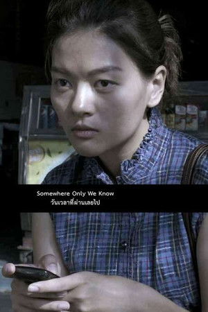 Somewhere Only We Know Somewhere Only We Know