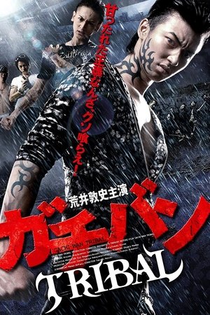 GACHI-BAN: TRIBAL GACHI-BAN: TRIBAL