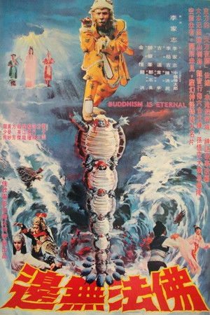 Invincible Buddhism Kung Fu