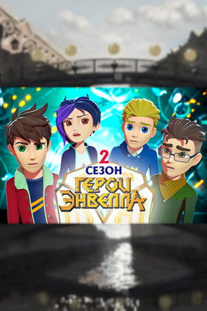 Heroes of Envell Heroes of Envell