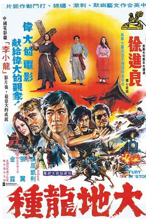 Fury In Storm Fury In Storm