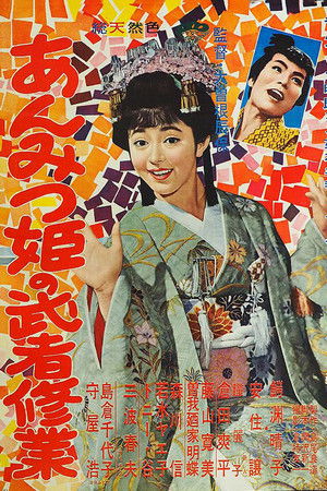 Adventures of Princess Anmitsu Adventures of Princess Anmitsu