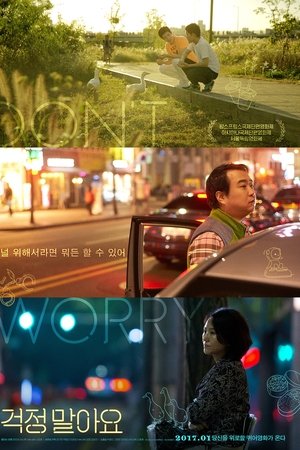 Don't Worry Don't Worry