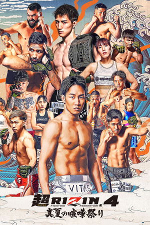 Super RIZIN 4 Super RIZIN 4