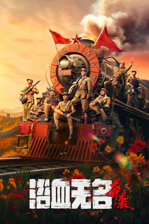 Blood on the Nameless River Blood on the Nameless River