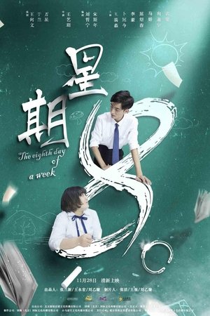 The Eighth Day Of The Week The Eighth Day Of The Week