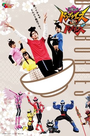 Avataro Sentai Donbrothers vs. Avataro Sentai Donburies