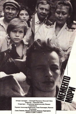 Memento Mori Memento Mori