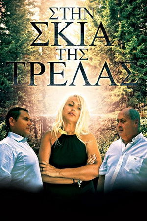 In the shadow of the madwoman