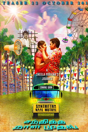 Santhittha Naal Muthal Santhittha Naal Muthal