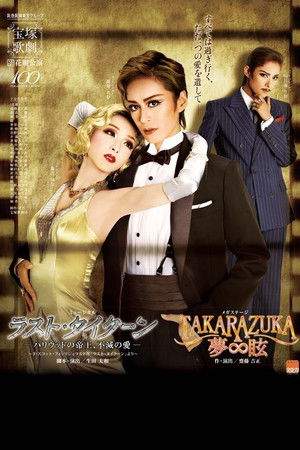 The Love of the Last Tycoon - An Undying Love by the Emperor of Hollywood -