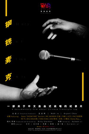 Story of Iron Mic Story of Iron Mic