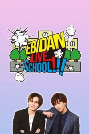 EBiDAN LIVE SCHOOL!!! EBiDAN LIVE SCHOOL!!!