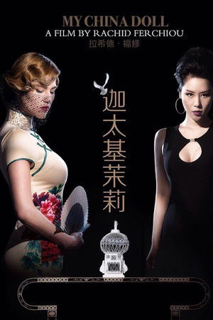 My China Doll