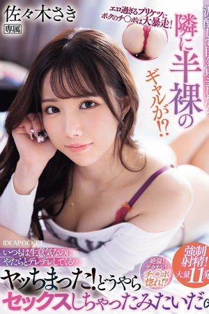 エロ過ぎるプリケツにボクのチ〇ポは大暴走！ 泥酔して目を覚ましたら隣に半裸のギャルが！？いつもは生意気なのにやたらとデレデレしてくる…ヤッちまった！どうやらセックスしちゃったみたいだ（汗）