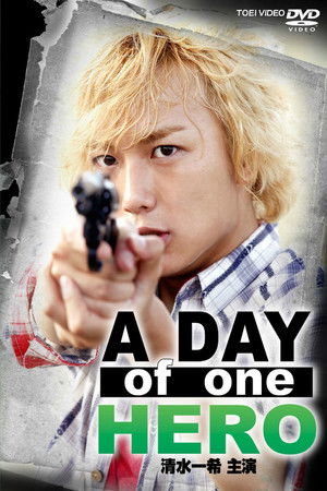 A Day of One Hero, Starring Kazuki Shimizu A Day of One Hero, Starring Kazuki Shimizu