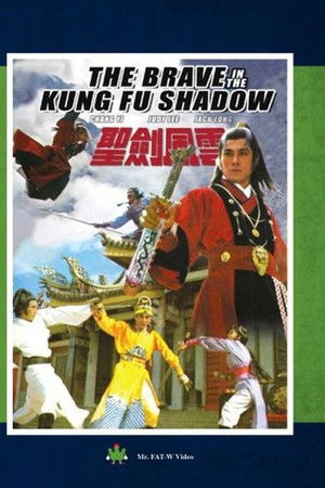 The Brave in Kung Fu Shadow The Brave in Kung Fu Shadow
