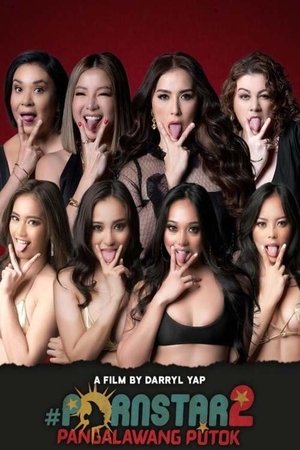 Pornstar 2: Pangalawang Putok Pornstar 2: Pangalawang Putok