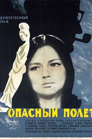 Dangerous Flight Dangerous Flight