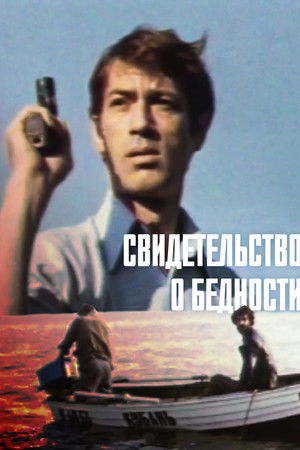 A Certificate of Poverty A Certificate of Poverty