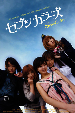 Seven Colors Vol. 1 Seven Colors Vol. 1