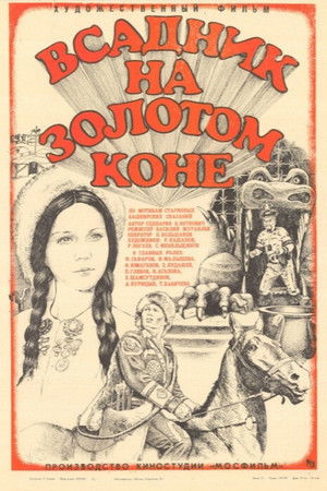 The Man on the Golden Horse The Man on the Golden Horse